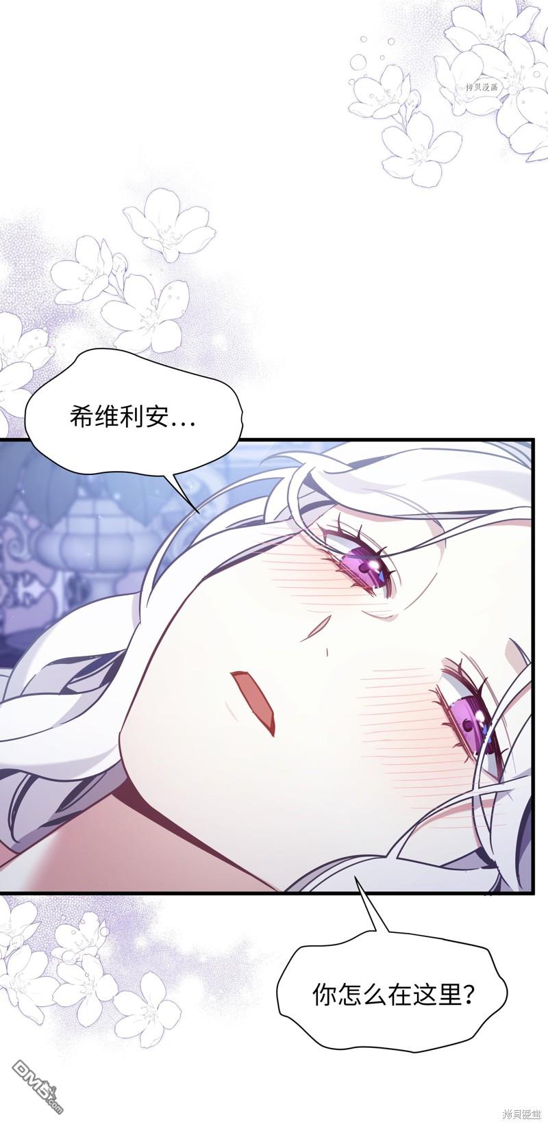 《虽然我是继母， 但女儿也太可爱了》第55话 第32页