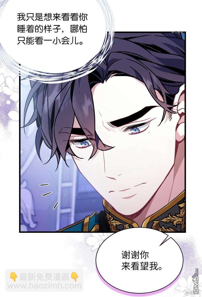《虽然我是继母， 但女儿也太可爱了》第55话 第35页