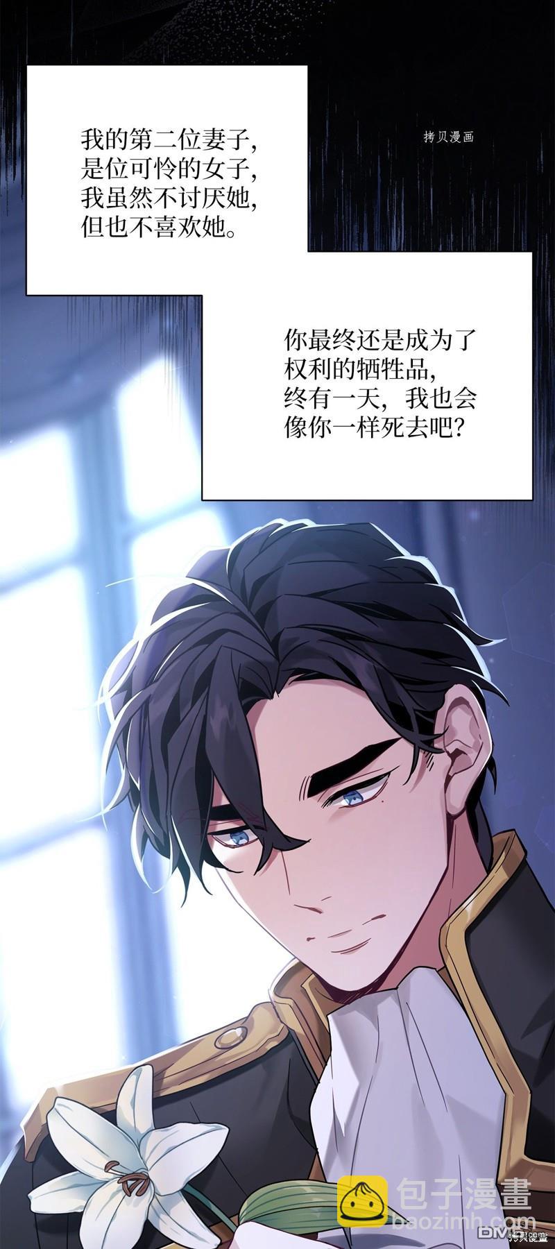 《虽然我是继母， 但女儿也太可爱了》第55话 第3页