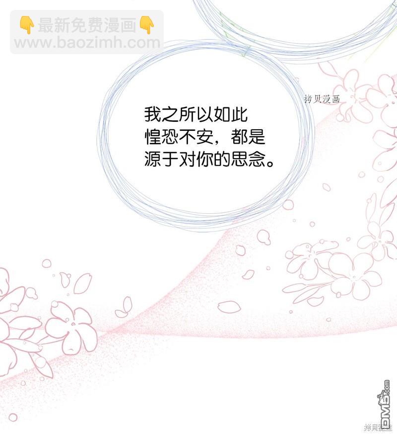 《虽然我是继母， 但女儿也太可爱了》第55话 第40页