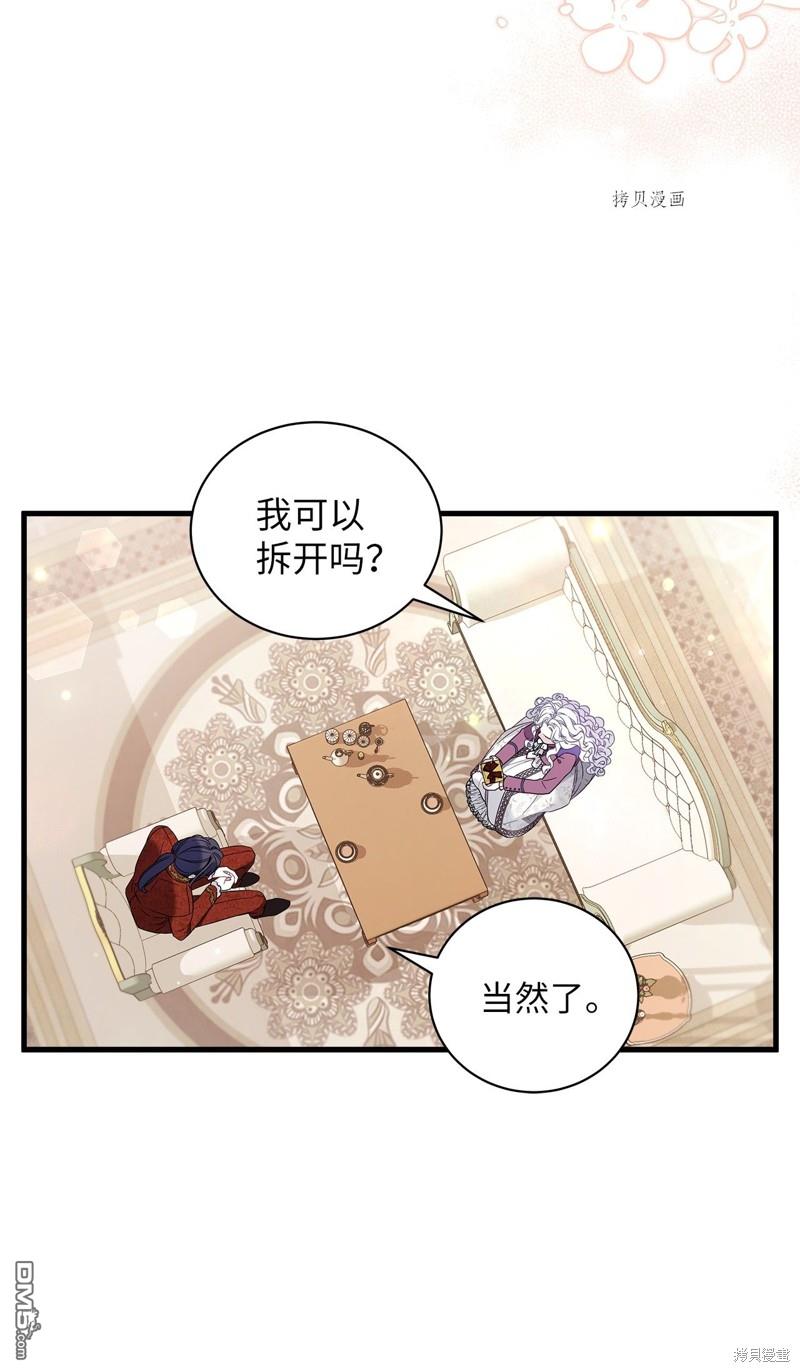 《虽然我是继母， 但女儿也太可爱了》第56话 第16页
