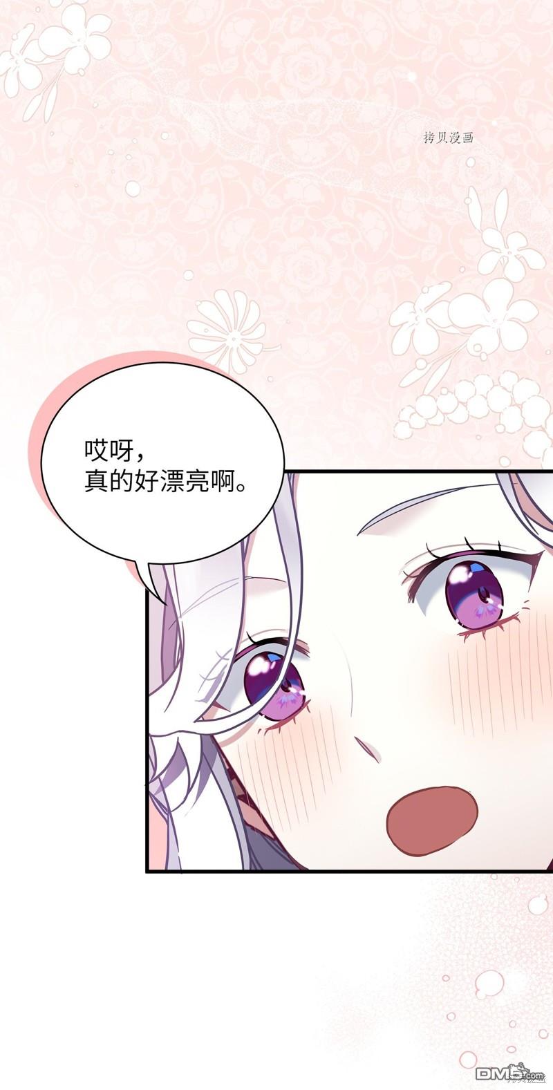 《虽然我是继母， 但女儿也太可爱了》第56话 第18页