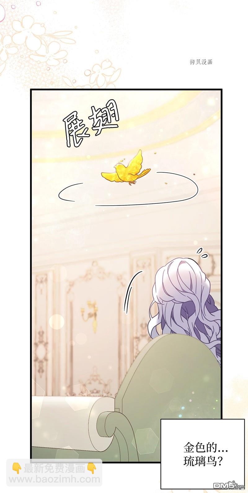《虽然我是继母， 但女儿也太可爱了》第56话 第20页