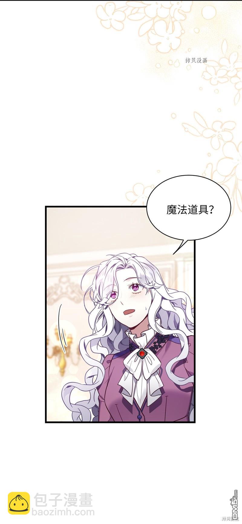 《虽然我是继母， 但女儿也太可爱了》第56话 第22页