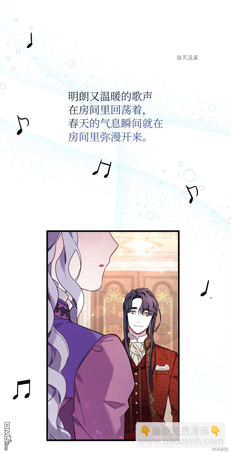 《虽然我是继母， 但女儿也太可爱了》第56话 第29页