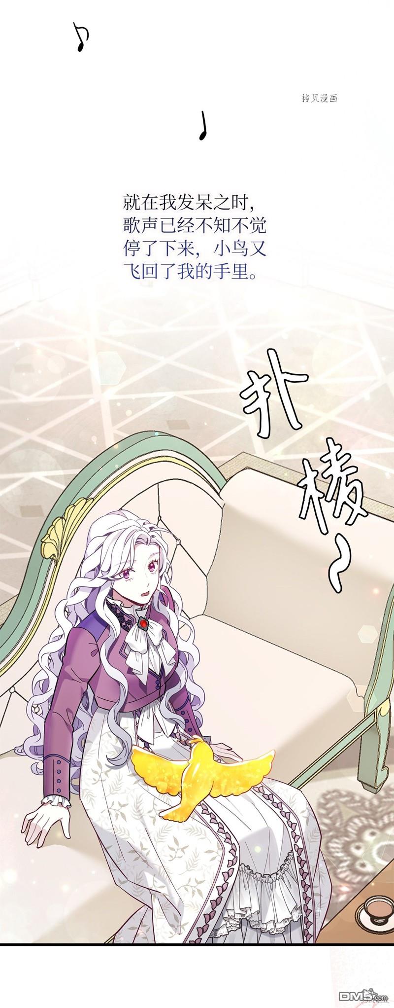 《虽然我是继母， 但女儿也太可爱了》第56话 第30页