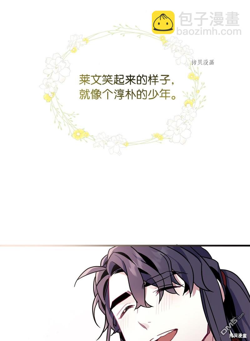 《虽然我是继母， 但女儿也太可爱了》第56话 第32页