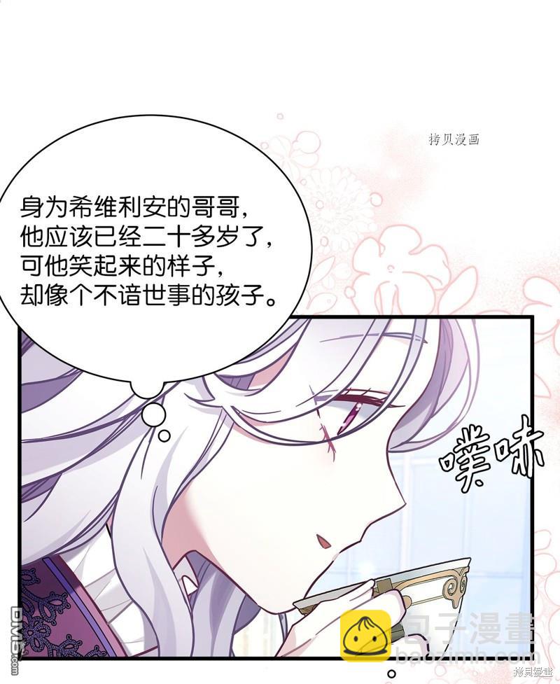 《虽然我是继母， 但女儿也太可爱了》第56话 第35页