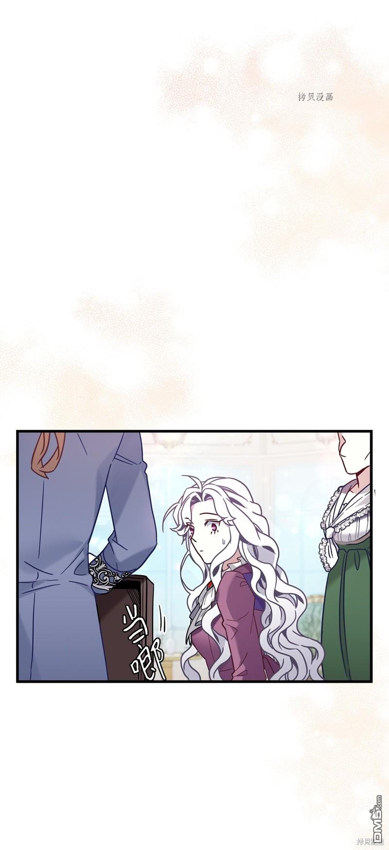 《虽然我是继母， 但女儿也太可爱了》第56话 第48页