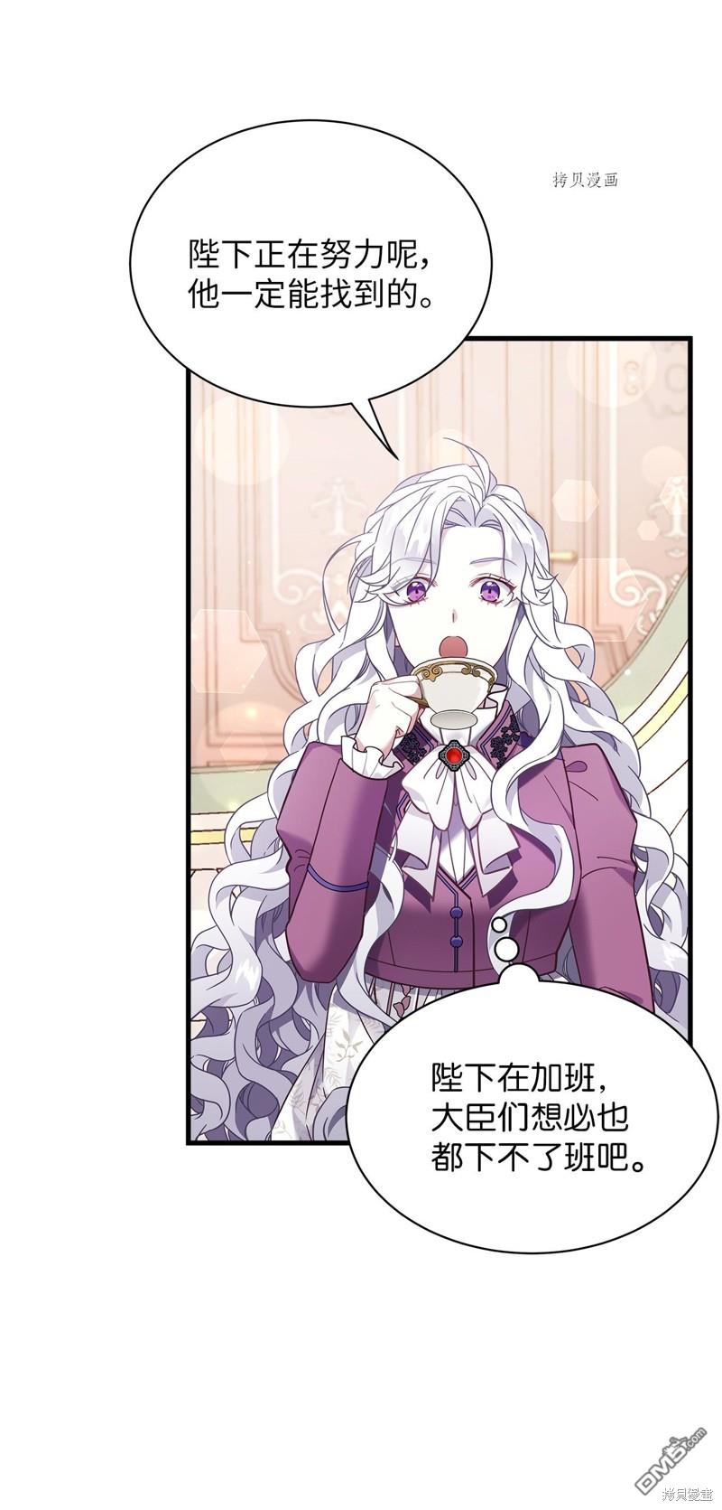 《虽然我是继母， 但女儿也太可爱了》第56话 第7页