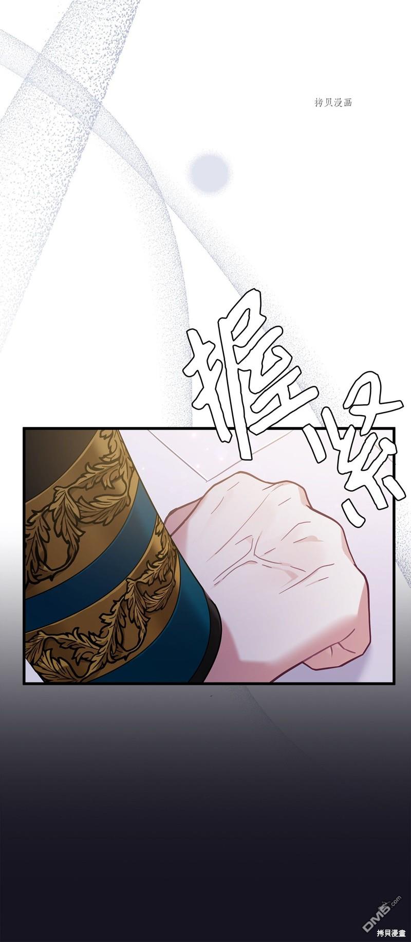 《虽然我是继母， 但女儿也太可爱了》第55话 第11页