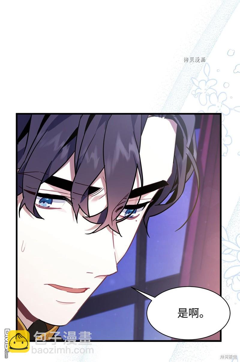 《虽然我是继母， 但女儿也太可爱了》第55话 第15页