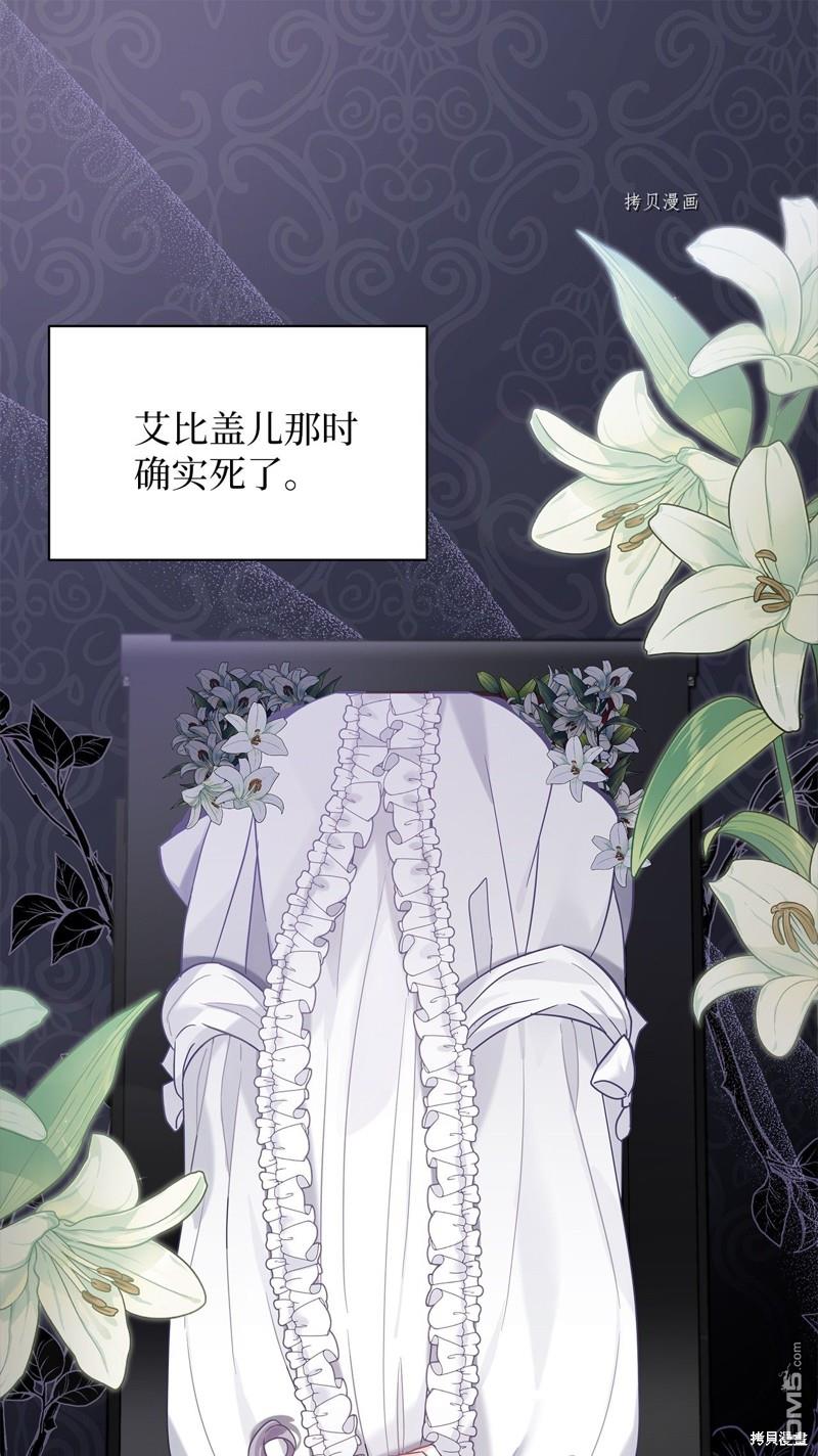 《虽然我是继母， 但女儿也太可爱了》第55话 第1页