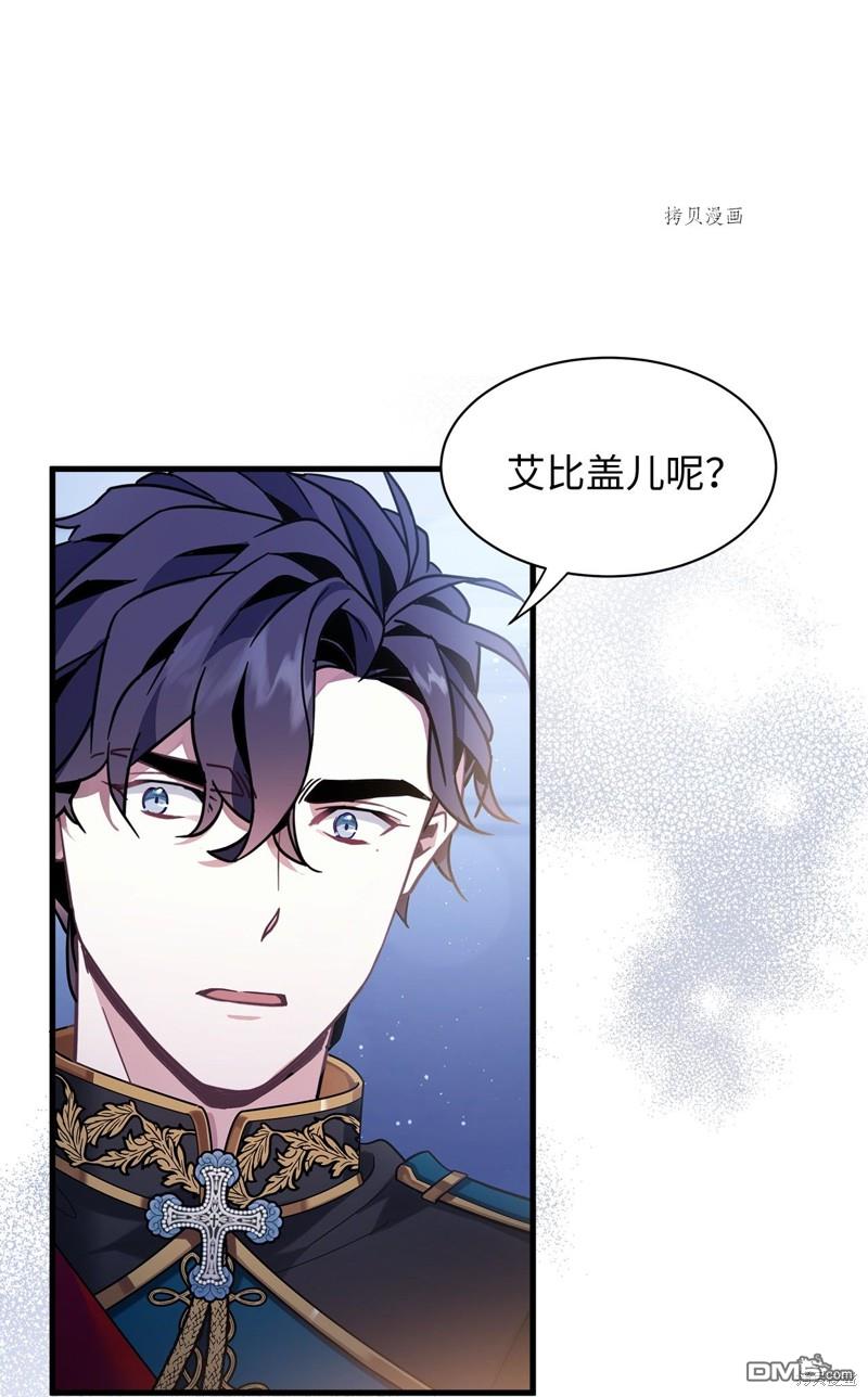 《虽然我是继母， 但女儿也太可爱了》第55话 第20页