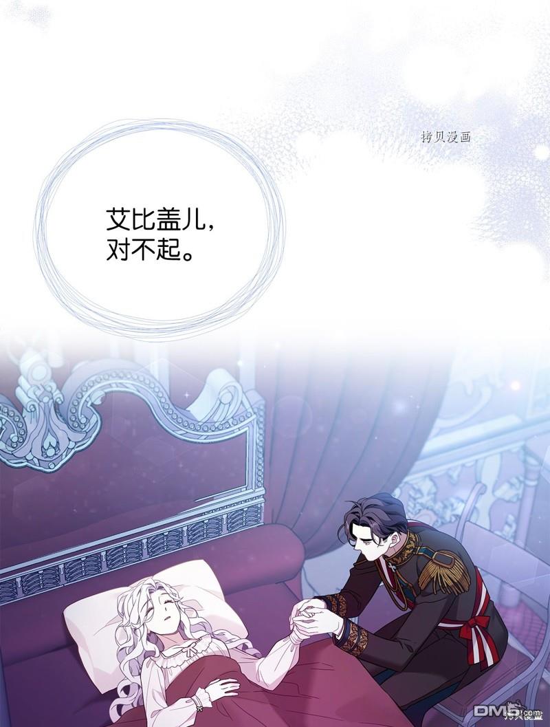 《虽然我是继母， 但女儿也太可爱了》第55话 第29页