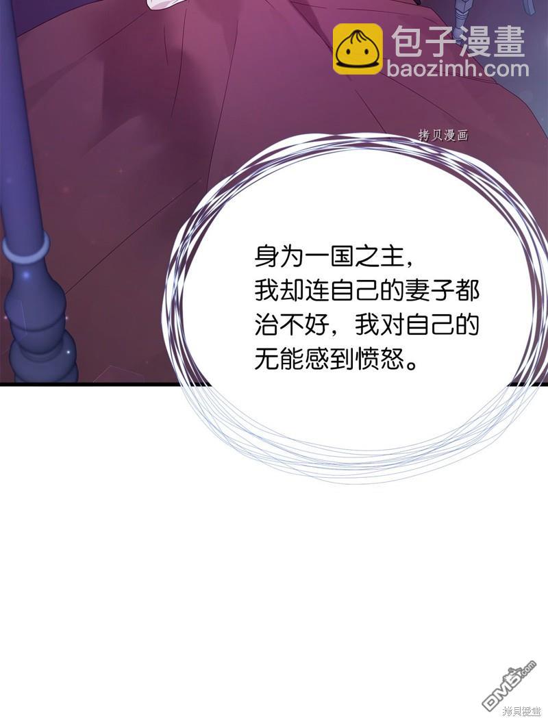 《虽然我是继母， 但女儿也太可爱了》第55话 第30页