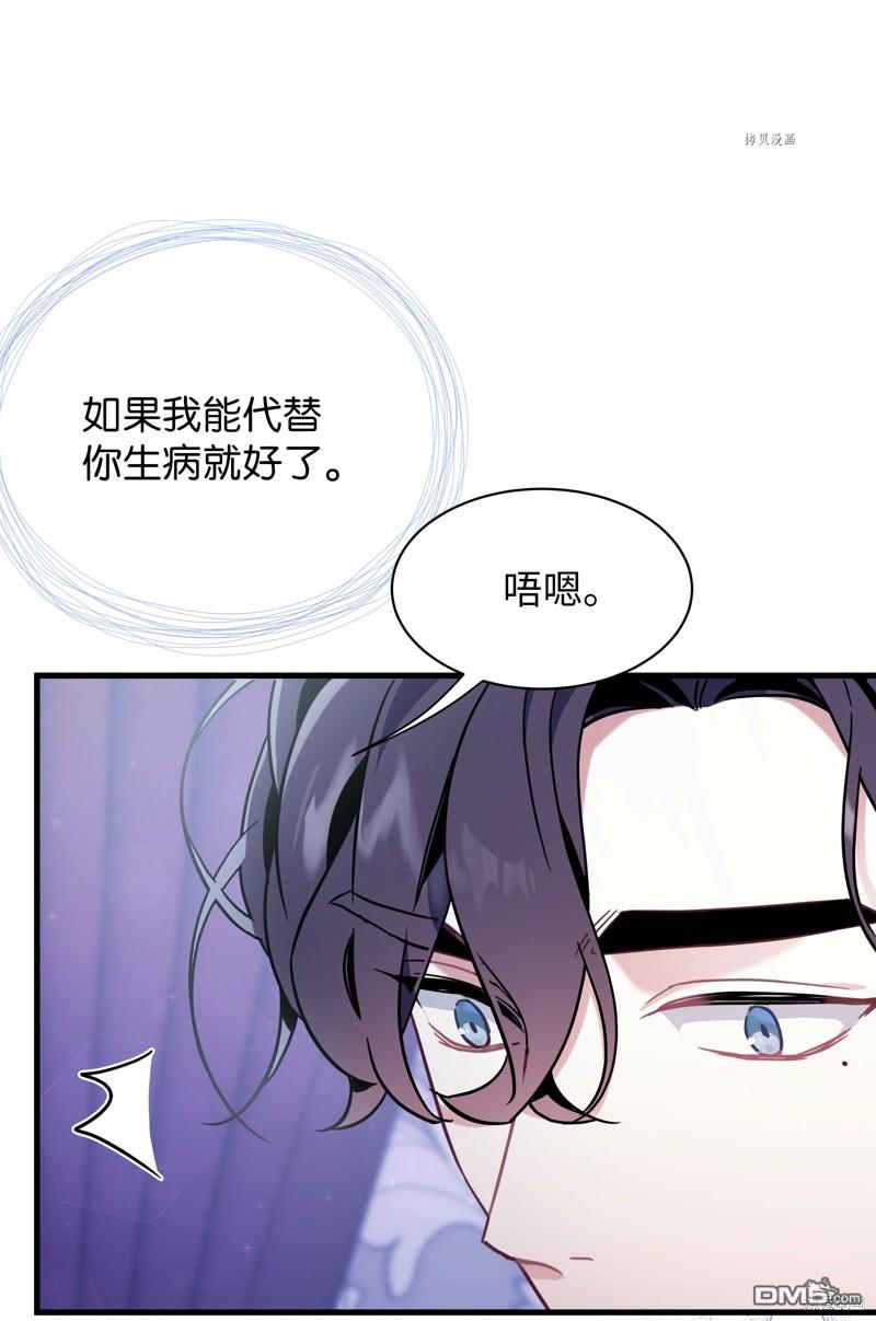 《虽然我是继母， 但女儿也太可爱了》第55话 第31页
