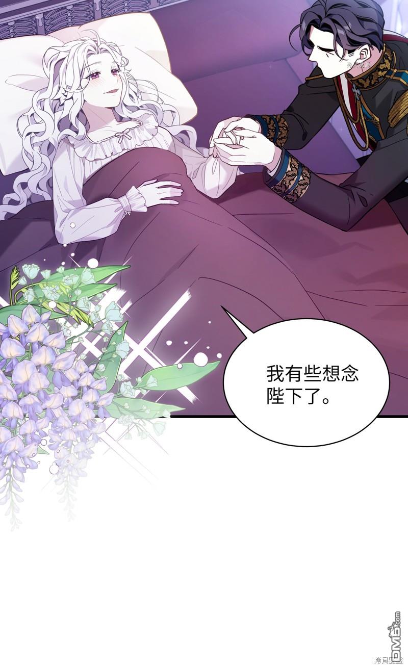 《虽然我是继母， 但女儿也太可爱了》第55话 第37页