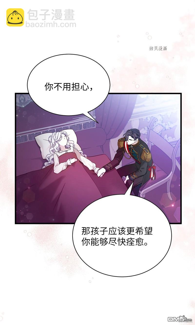 《虽然我是继母， 但女儿也太可爱了》第55话 第47页