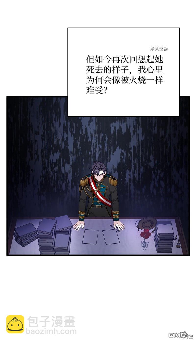 《虽然我是继母， 但女儿也太可爱了》第55话 第5页