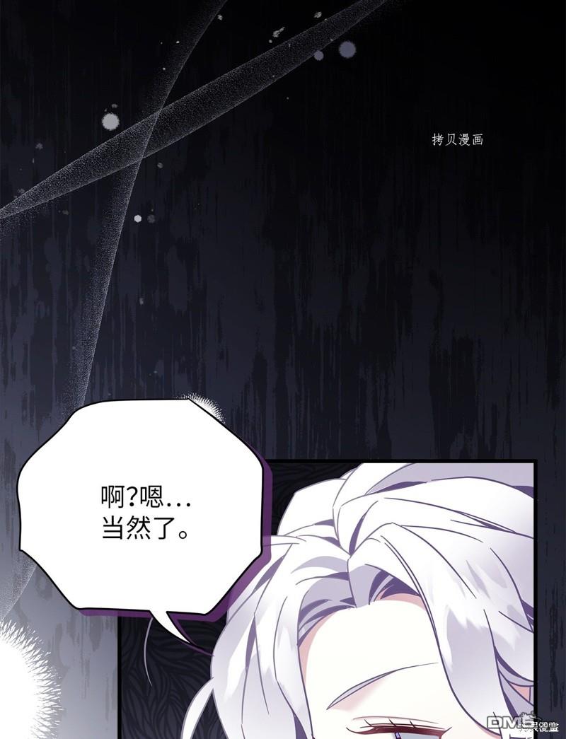 《虽然我是继母， 但女儿也太可爱了》第56话 第10页