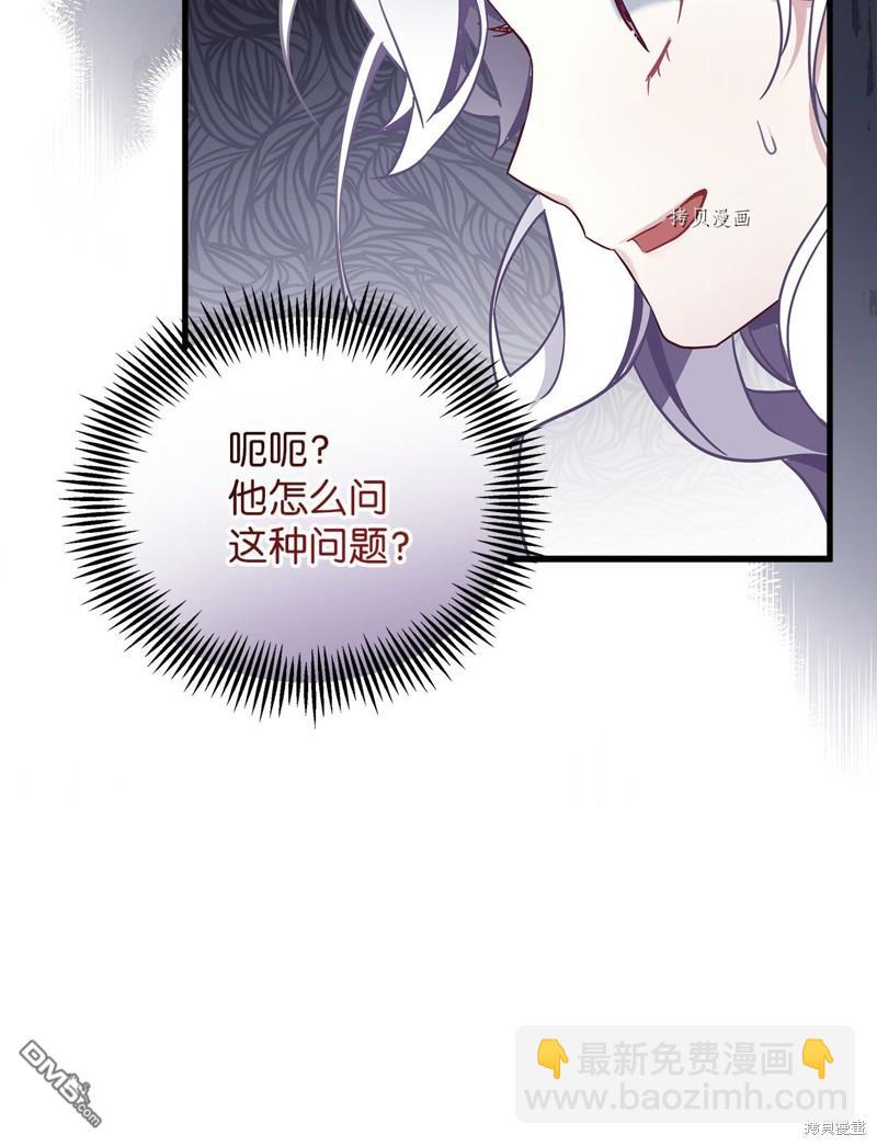 《虽然我是继母， 但女儿也太可爱了》第56话 第11页