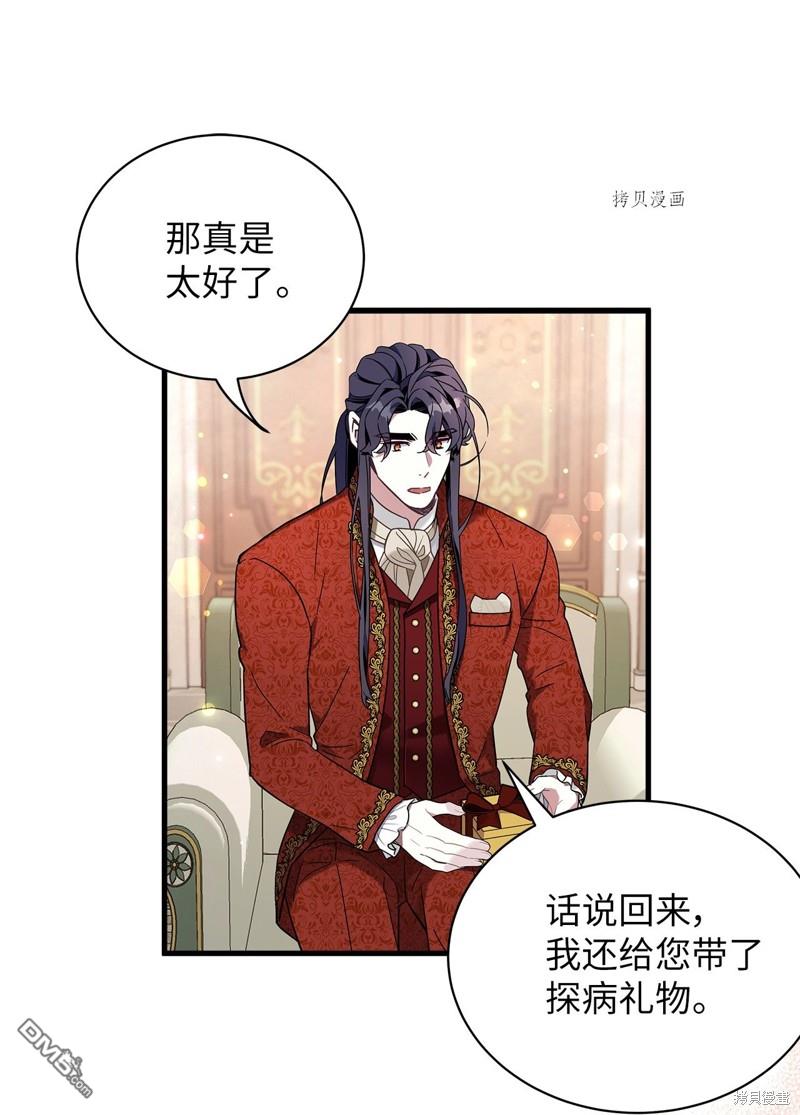 《虽然我是继母， 但女儿也太可爱了》第56话 第12页