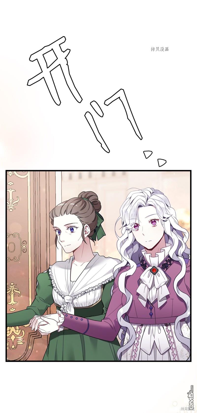 《虽然我是继母， 但女儿也太可爱了》第56话 第1页