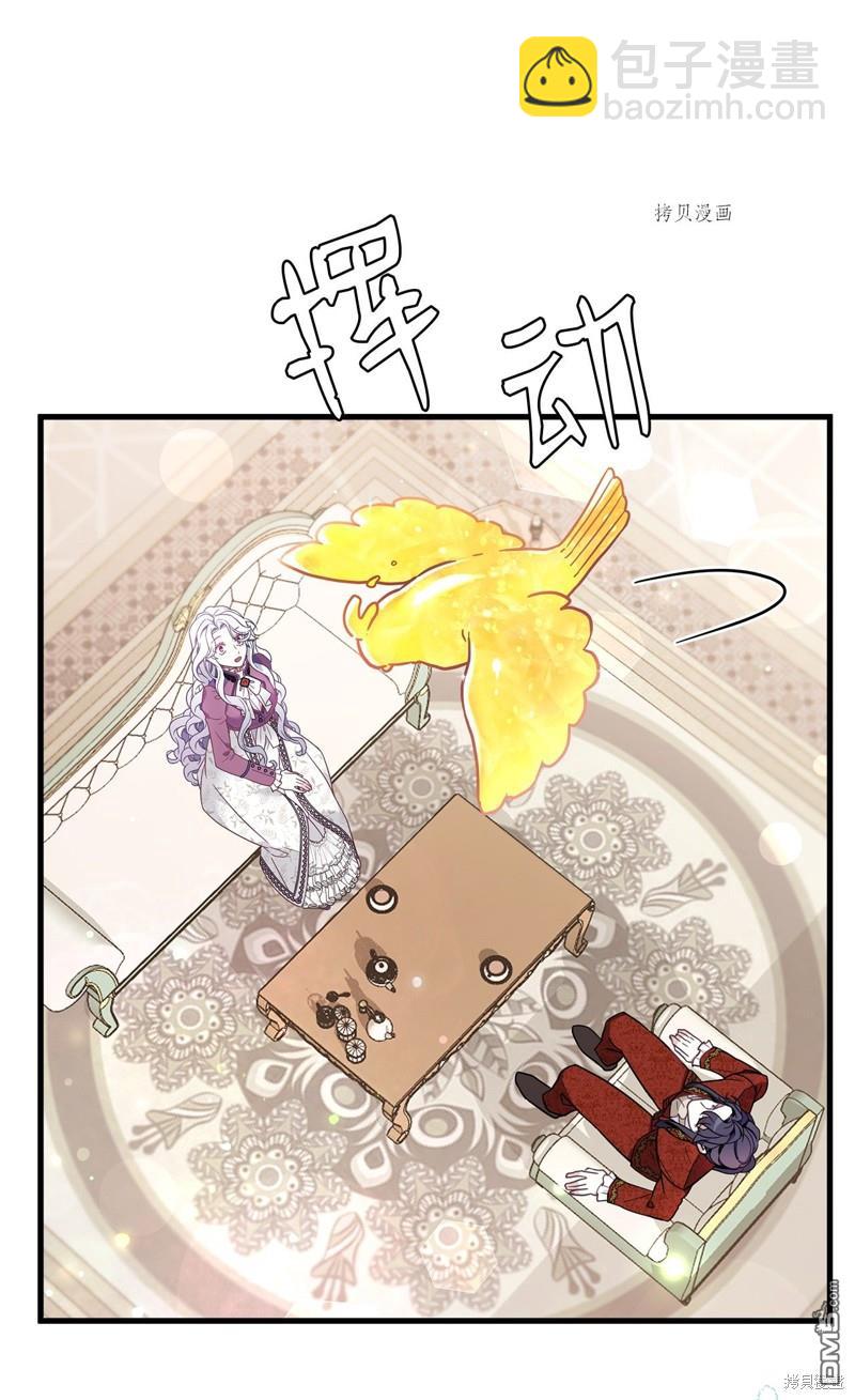 《虽然我是继母， 但女儿也太可爱了》第56话 第24页