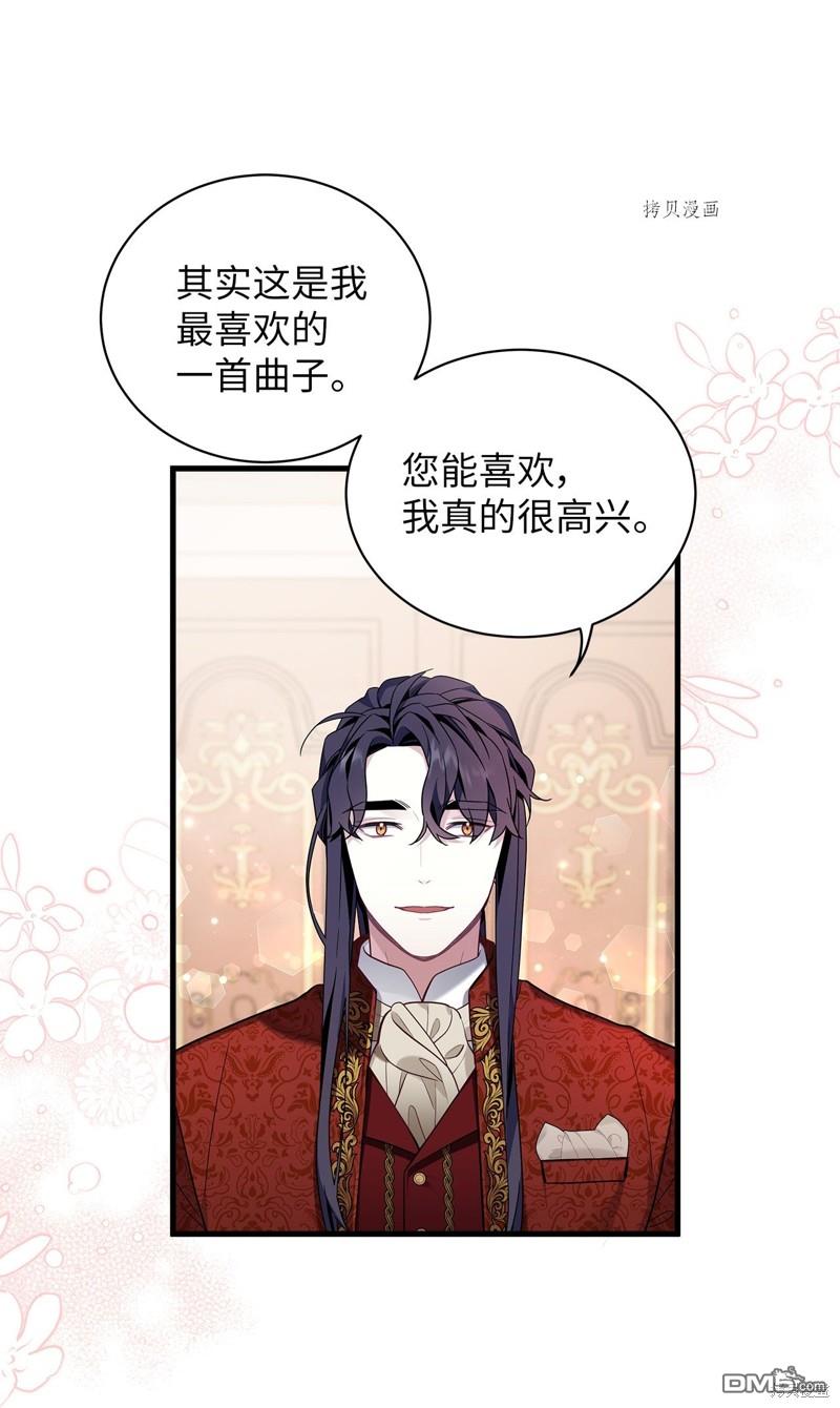《虽然我是继母， 但女儿也太可爱了》第56话 第34页