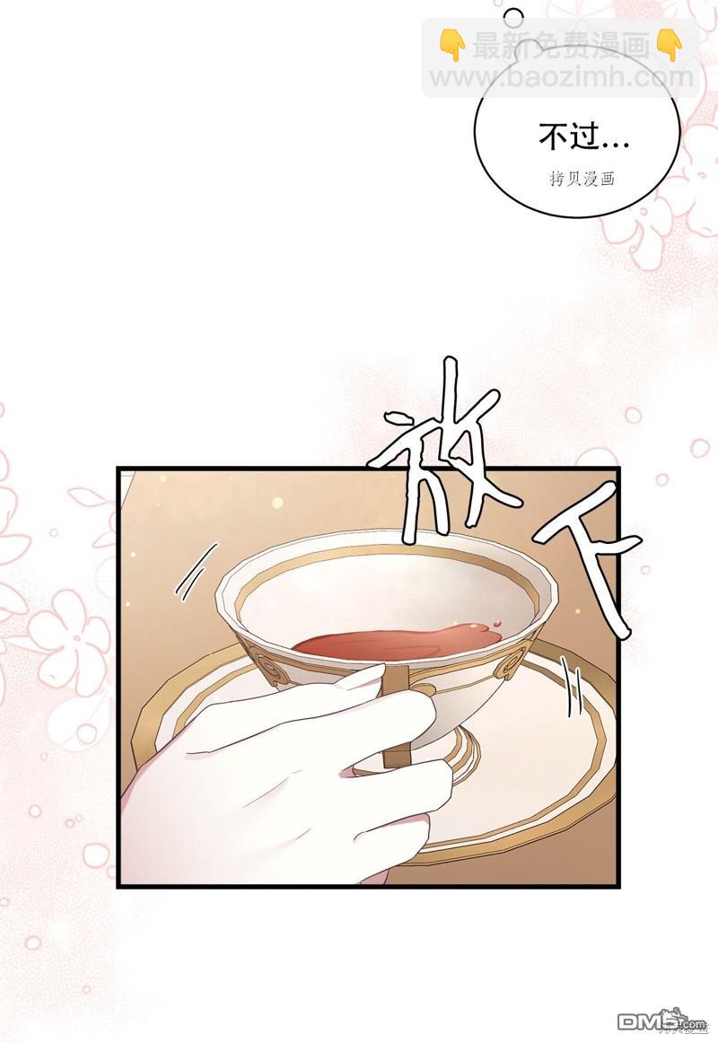 《虽然我是继母， 但女儿也太可爱了》第56话 第36页