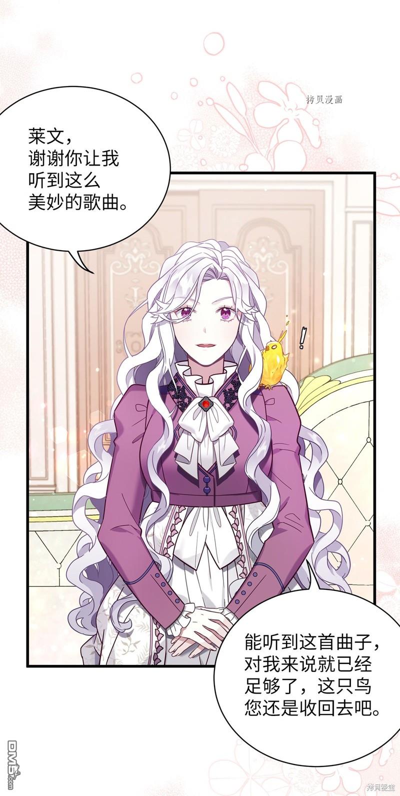 《虽然我是继母， 但女儿也太可爱了》第56话 第37页