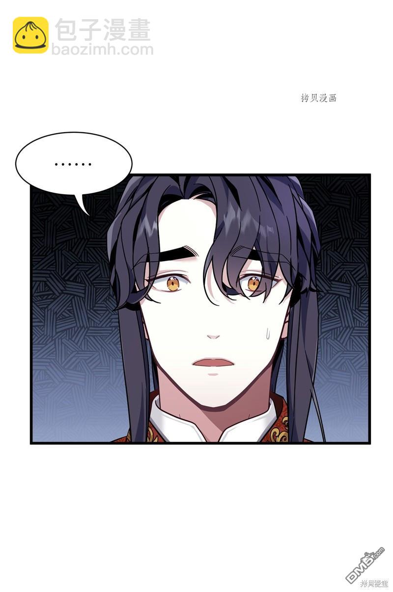 《虽然我是继母， 但女儿也太可爱了》第56话 第40页