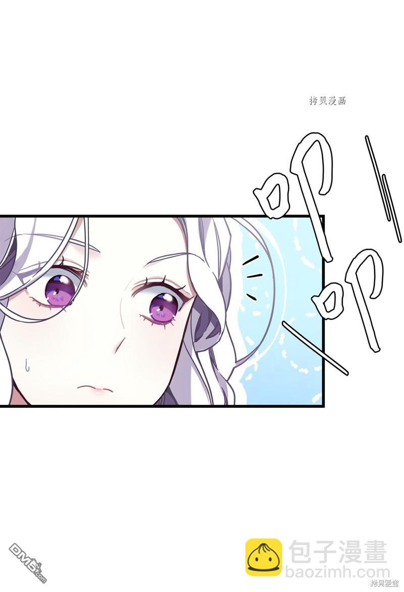 《虽然我是继母， 但女儿也太可爱了》第56话 第45页