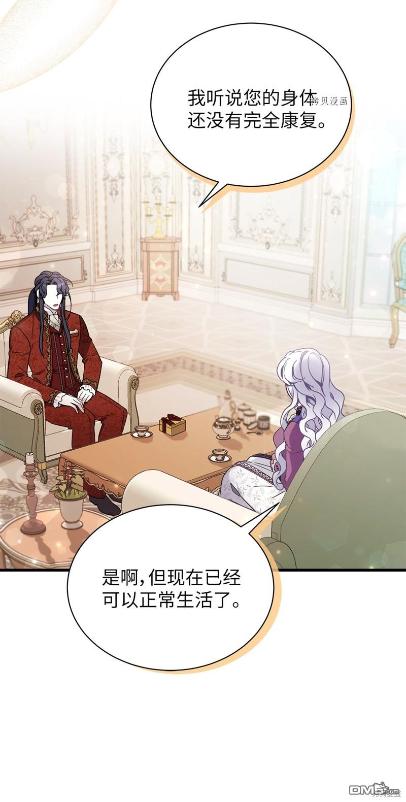 《虽然我是继母， 但女儿也太可爱了》第56话 第5页