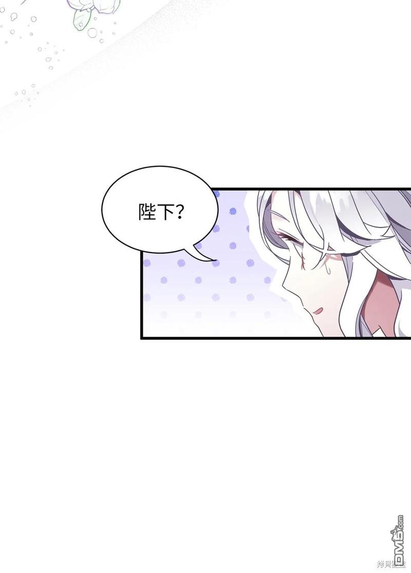 《虽然我是继母， 但女儿也太可爱了》第54话 第11页