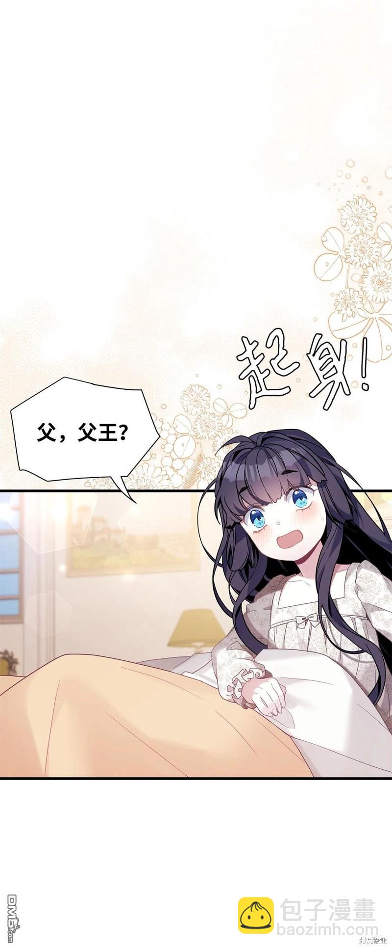 《虽然我是继母， 但女儿也太可爱了》第54话 第16页
