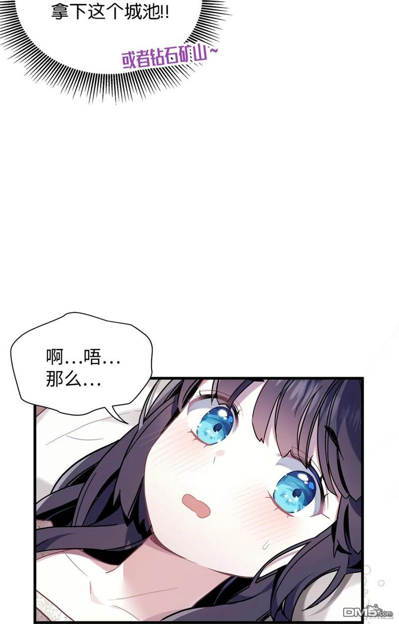 《虽然我是继母， 但女儿也太可爱了》第54话 第35页