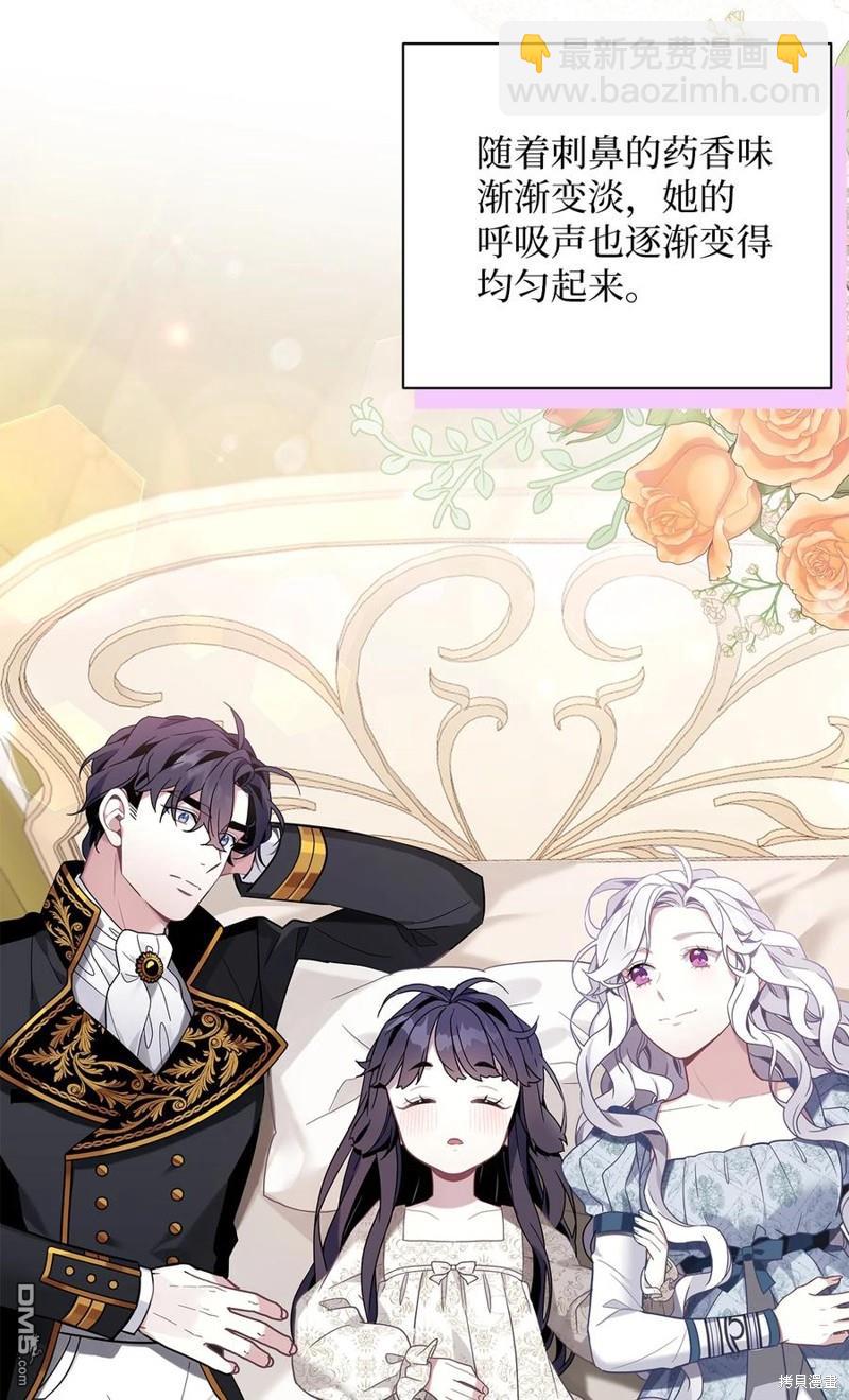 《虽然我是继母， 但女儿也太可爱了》第54话 第40页