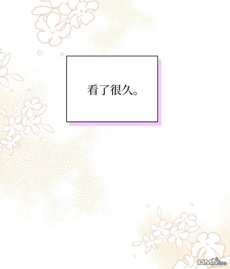 《虽然我是继母， 但女儿也太可爱了》第54话 第44页