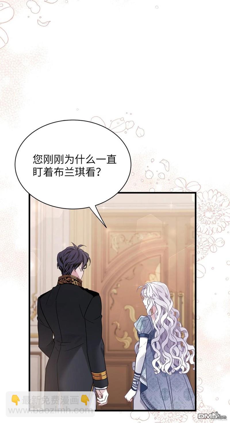 《虽然我是继母， 但女儿也太可爱了》第54话 第49页