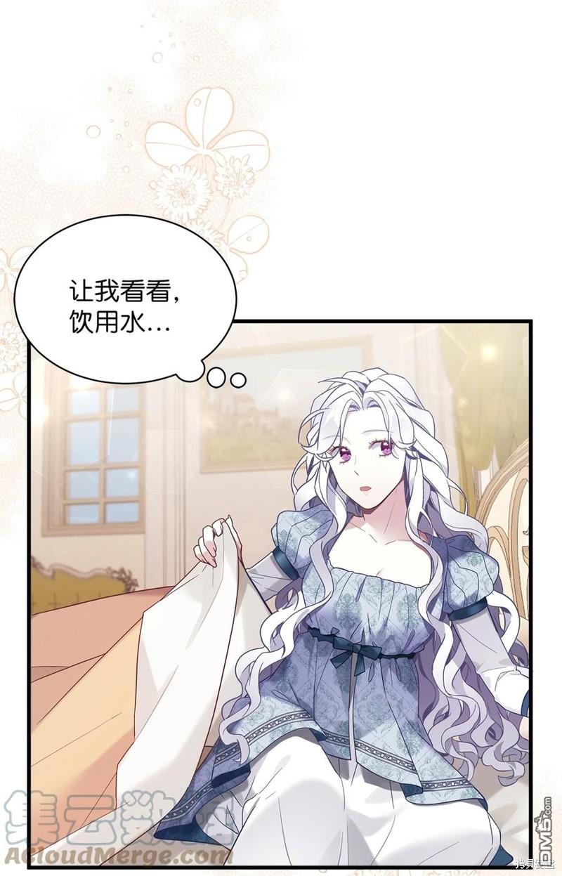 《虽然我是继母， 但女儿也太可爱了》第54话 第4页