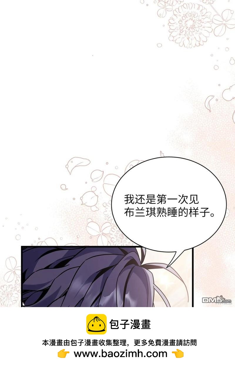 《虽然我是继母， 但女儿也太可爱了》第54话 第50页
