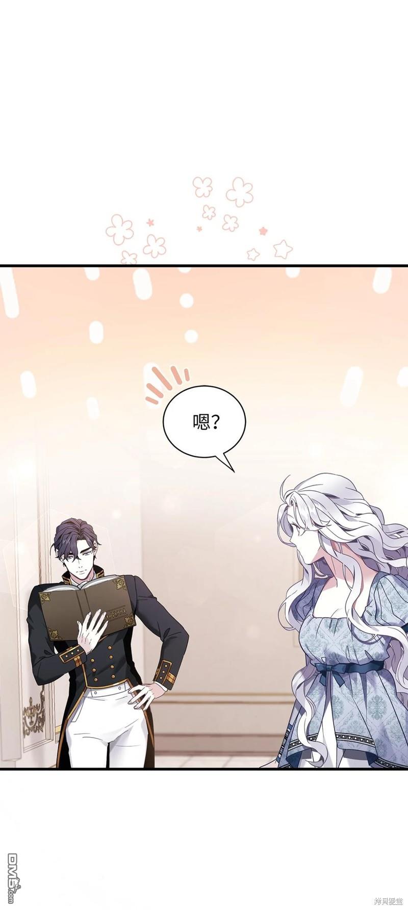 《虽然我是继母， 但女儿也太可爱了》第54话 第9页