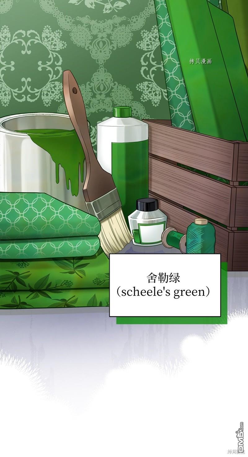 《虽然我是继母， 但女儿也太可爱了》第57话 第10页