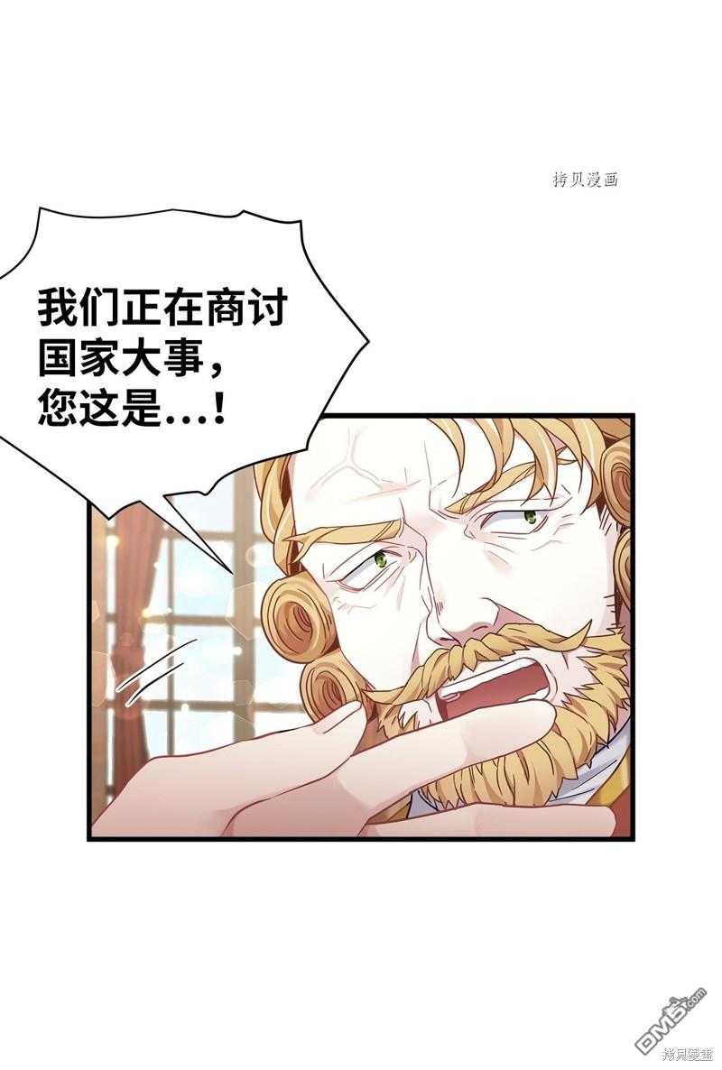 《虽然我是继母， 但女儿也太可爱了》第57话 第11页