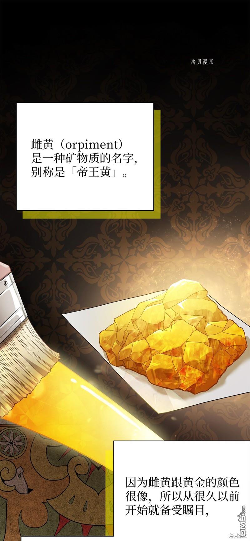 《虽然我是继母， 但女儿也太可爱了》第57话 第1页