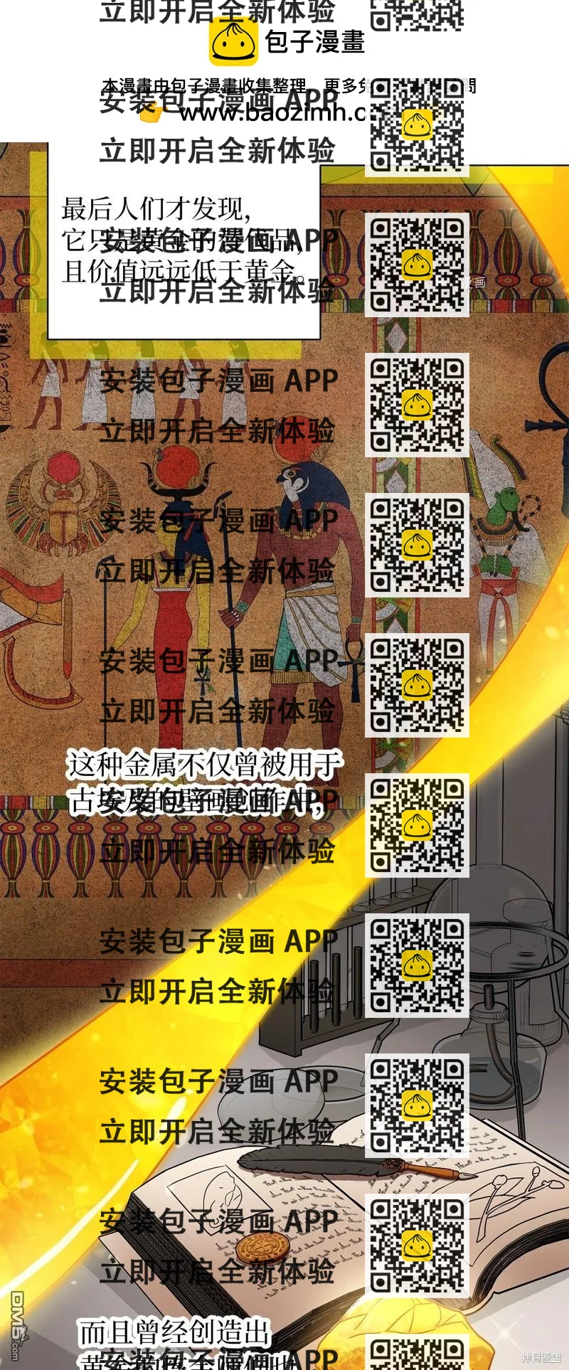 《虽然我是继母， 但女儿也太可爱了》第57话 第2页