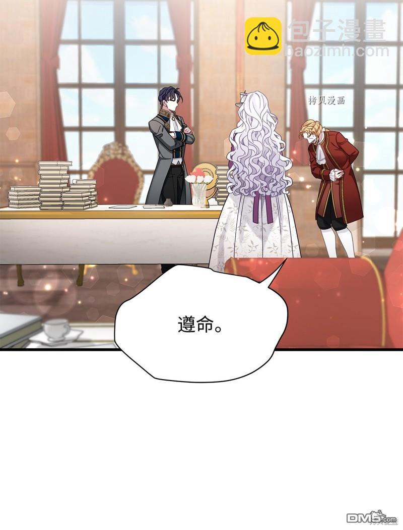《虽然我是继母， 但女儿也太可爱了》第57话 第31页