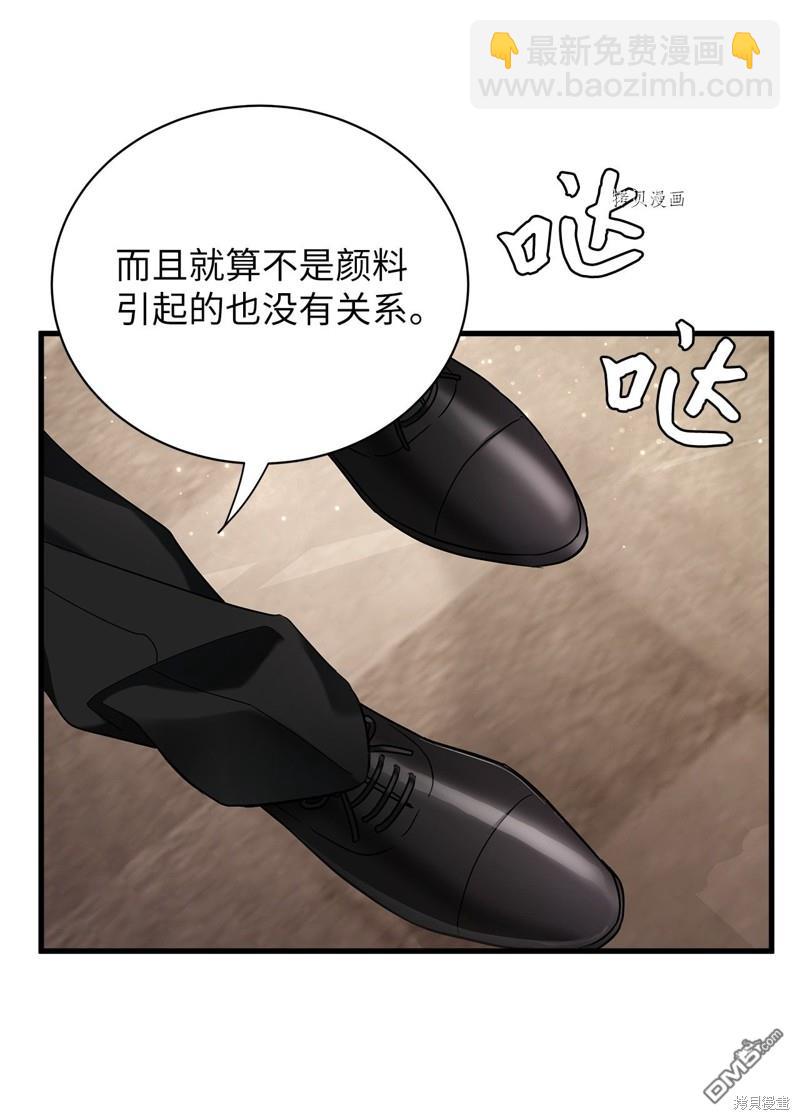 《虽然我是继母， 但女儿也太可爱了》第57话 第35页